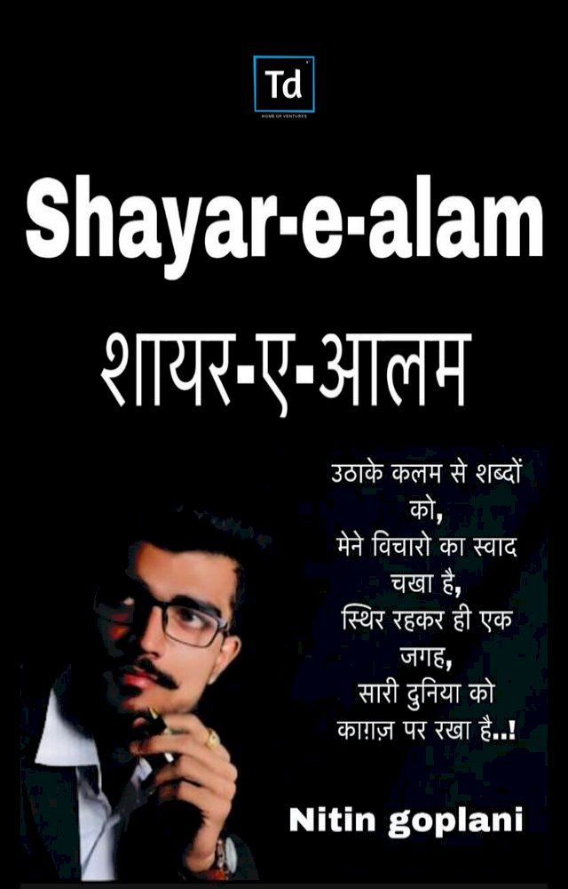  Shayar-e-Alam(Kobo/電子書)