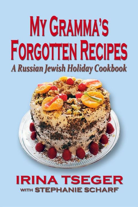 My Gramma’s Forgottten Recipes: A Russian Jewish Holiday Cookbook(Kobo/電子書)