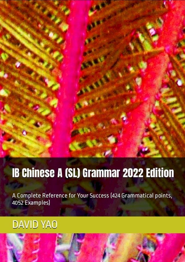  IB Chinese A (SL) Grammar 2022 Edition 汉语水平考试中级语法(Kobo/電子書)