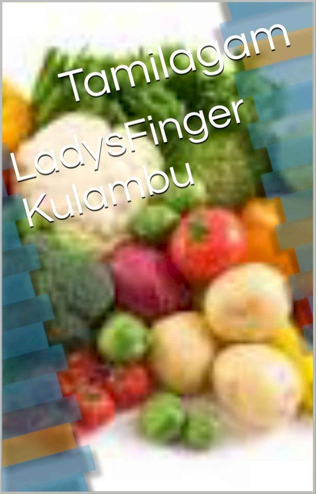  LadysFinger Kulambu(Kobo/電子書)