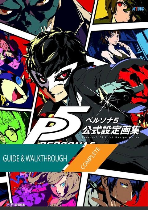 Persona 5: The Complete Guide & Walkthrough(Kobo/電子書)