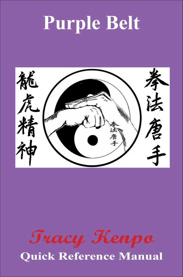  Tracy Kenpo Quick Reference Purple Belt Manual(Kobo/電子書)