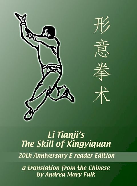 Li Tianji's The Skill of Xingyiquan 20th Anniversary E-reader Edition(Kobo/電子書)