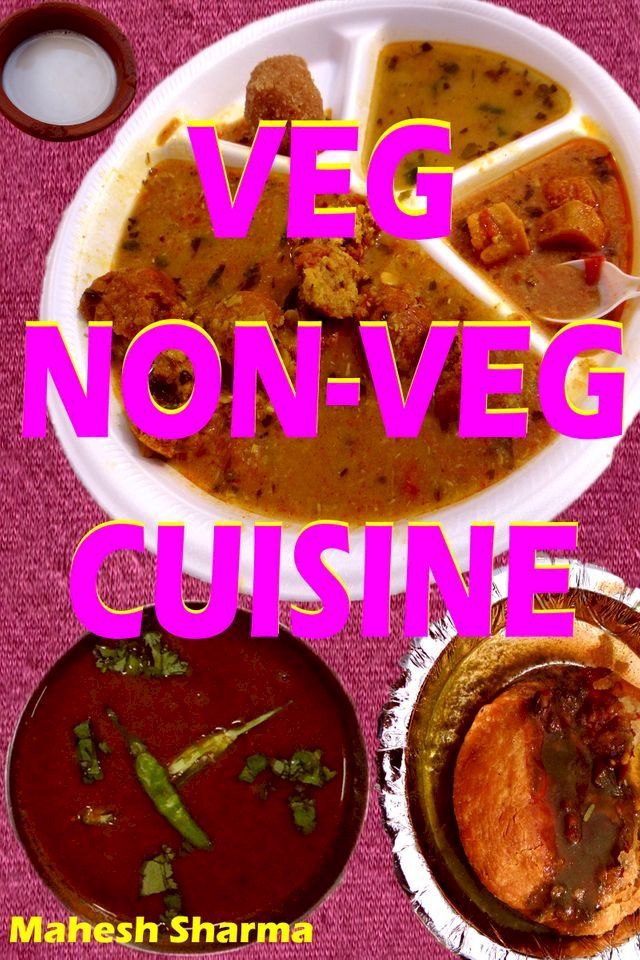  Veg, Non-Veg Cuisine(Kobo/電子書)