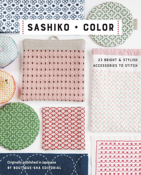 Sashiko + Color(Kobo/電子書)