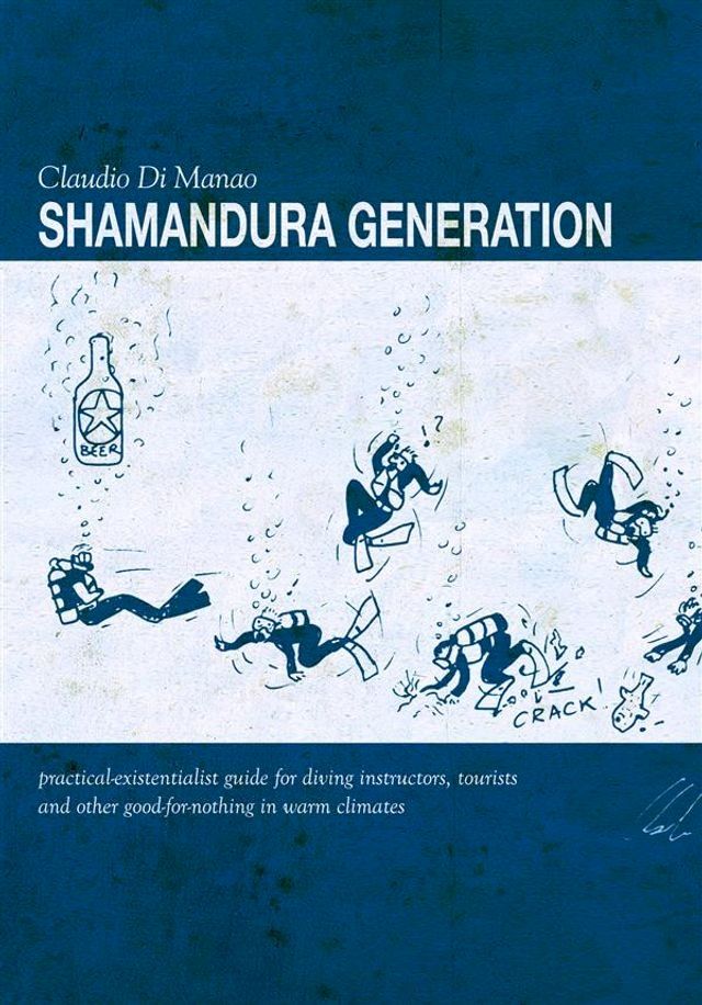  Shamandura Generation(Kobo/電子書)