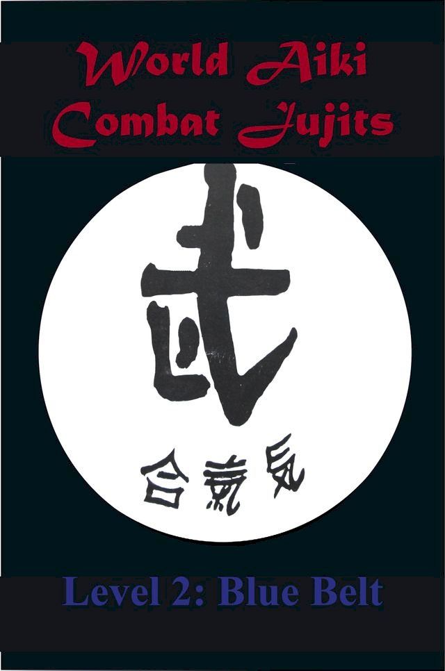  World Aiki Combat Jujits Level 2 Blue Belt(Kobo/電子書)