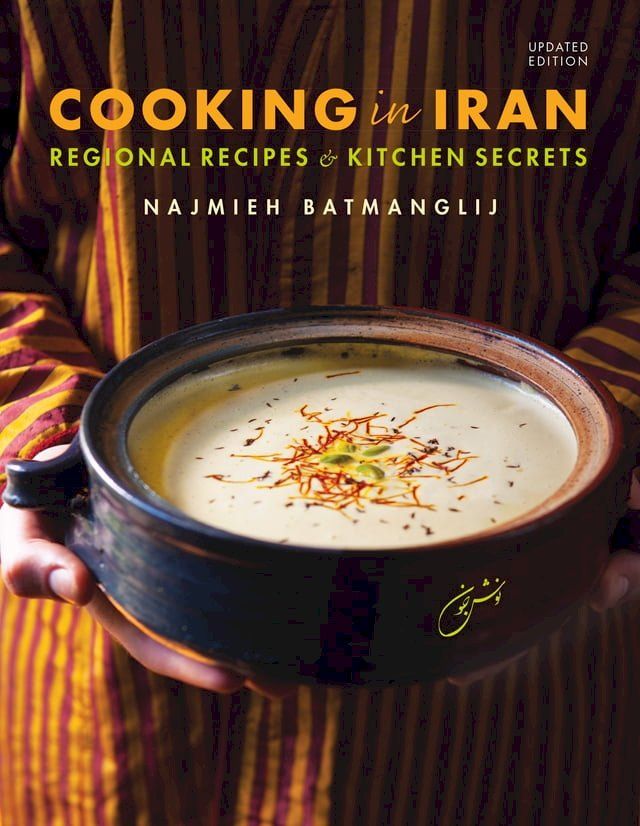  Cooking in Iran: Regional Recipes and Kitchen Secrets(Kobo/電子書)