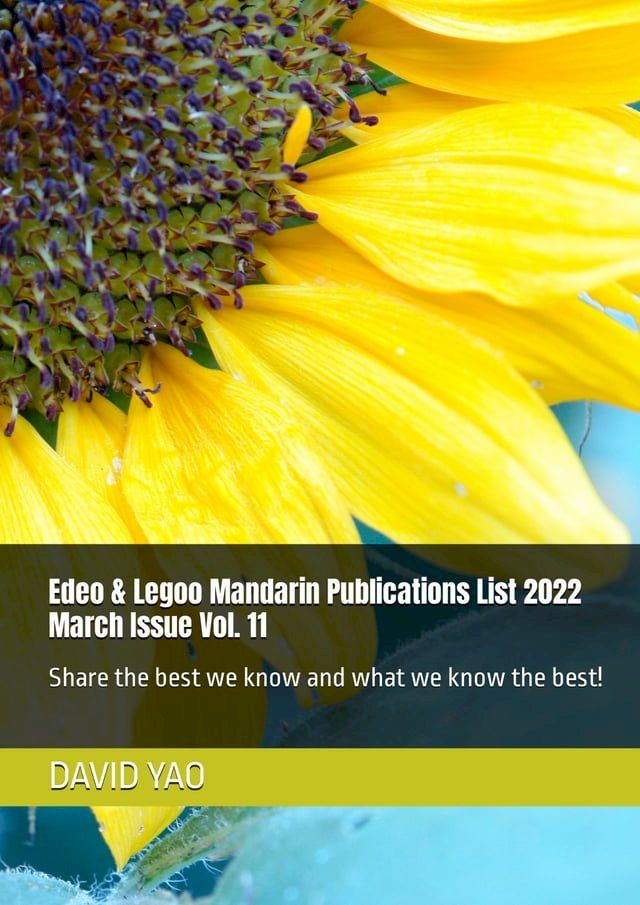  Edeo & Legoo Mandarin Publications List 2022 March Issue Vol. 11(Kobo/電子書)