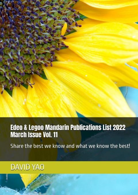 Edeo & Legoo Mandarin Publications List 2022 March Issue Vol. 11(Kobo/電子書)