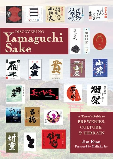 Discovering Yamaguchi Sake(Kobo/電子書)