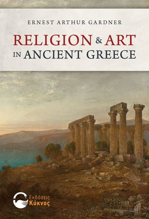 Religion and Art in Ancient Greece(Kobo/電子書)