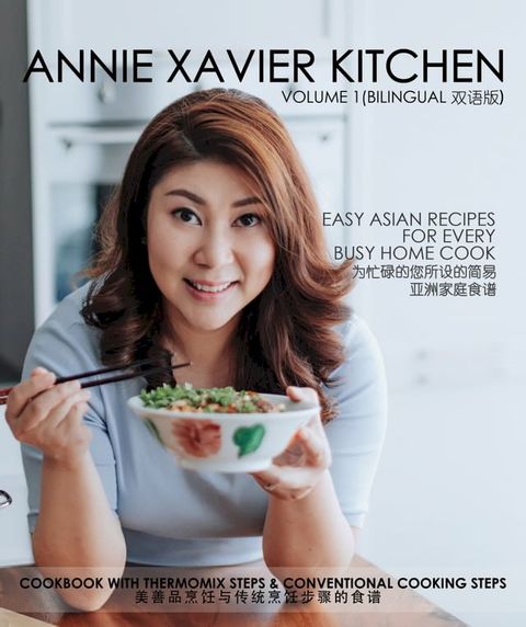 Annie Xavier Kitchen Volume 1 - Cookbook with Thermomix Steps & Conventional Cooking Steps/Bilingual （英中双语版/美善品和传统烹饪步骤)(Kobo/電子書)