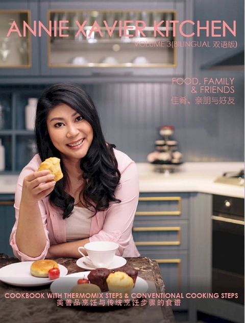 Annie Xavier Kitchen Volume 3 - Cookbook with Thermomix Steps & Conventional Cooking Steps / Bilingual （英中双语版/美善品和传统烹饪步骤)(Kobo/電子書)