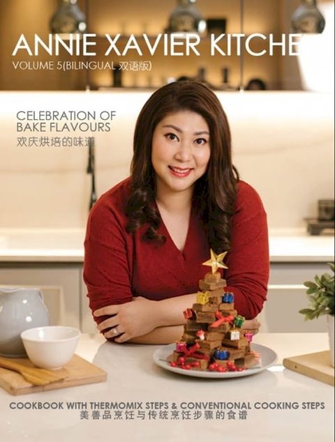 Annie Xavier Kitchen Volume 5 - Cookbook with Thermomix Steps & Conventional Cooking Steps/Bilingual （英中双语版/美善品和传统烹饪步骤)(Kobo/電子書)