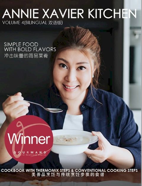 Annie Xavier Kitchen Volume 4 - Cookbook with Thermomix Steps & Conventional Cooking Steps / Bilingual （英中双语版/美善品和传统烹饪步骤)(Kobo/電子書)