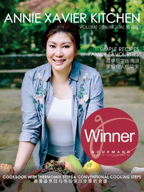 Annie Xavier Kitchen Volume 2 - Cookbook with Thermomix Steps & Conventional Cooking Steps / Bilingual （英中双语版/美善品和传统烹饪步骤)(Kobo/電子書)