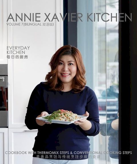 Annie Xavier Kitchen Volume 7 - Cookbook with Thermomix Steps & Conventional Cooking Steps/Bilingual （英中双语版/美善品和传统烹饪步骤)(Kobo/電子書)