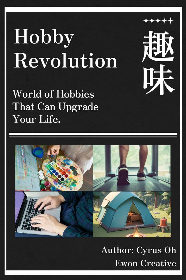  Hobby Revolution(Kobo/電子書)