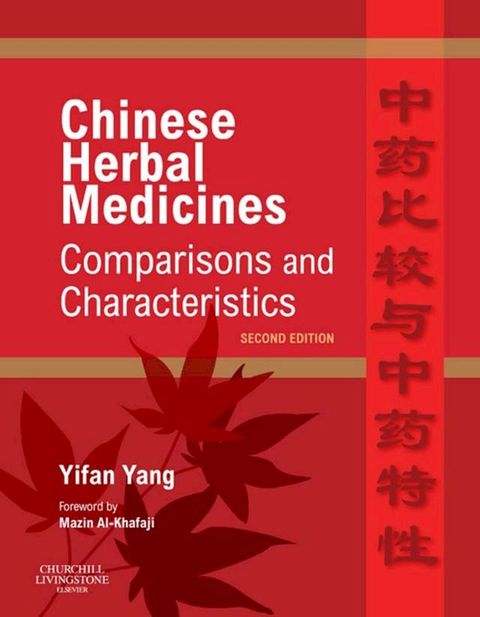 Chinese Herbal Medicines: Comparisons and Characteristics(Kobo/電子書)