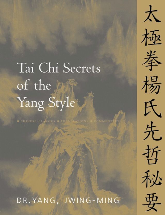  Tai Chi Secrets of the Yang Style(Kobo/電子書)