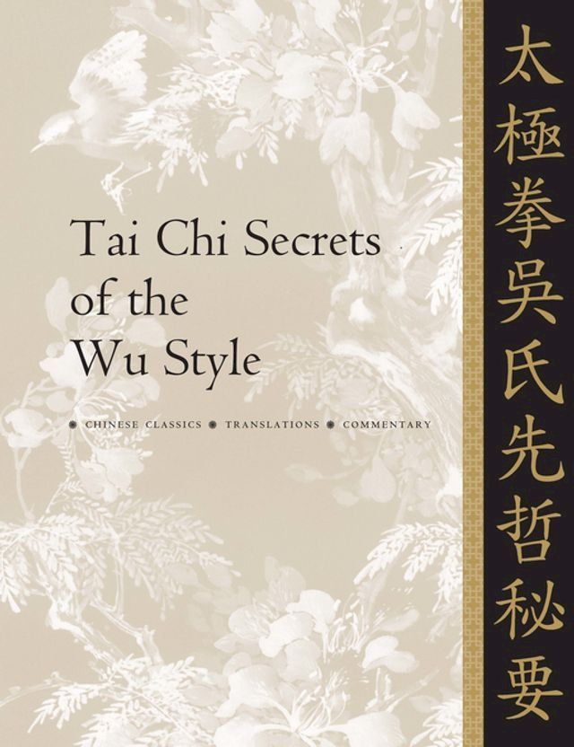  Tai Chi Secrets of the Wu Style(Kobo/電子書)