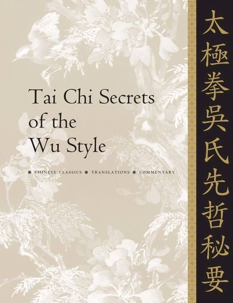 Tai Chi Secrets of the Wu Style(Kobo/電子書)