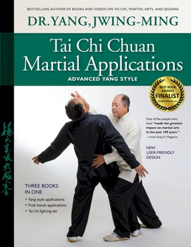  Tai Chi Chuan Martial Applications(Kobo/電子書)