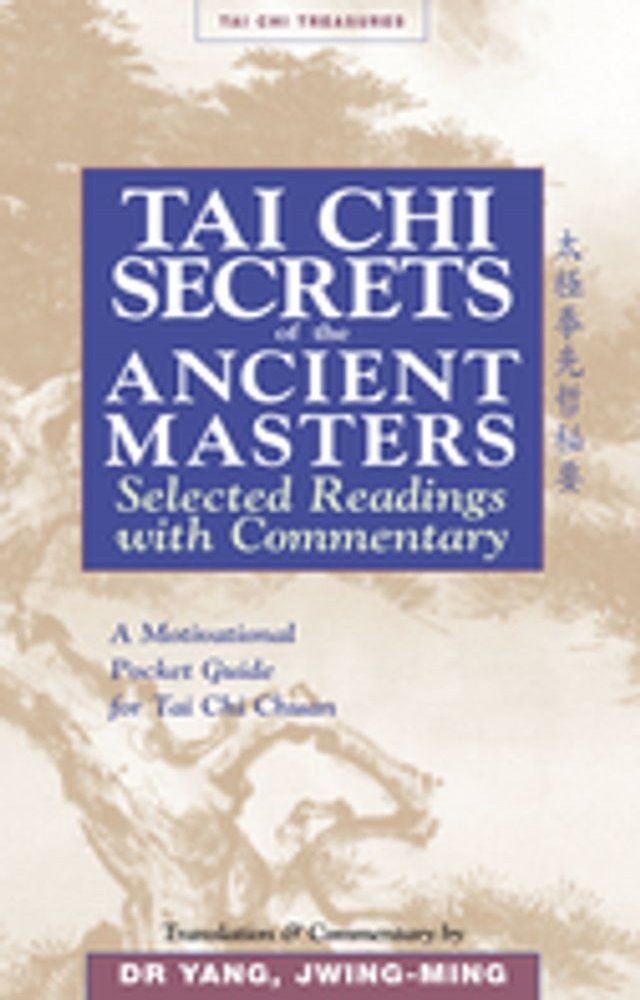  Tai Chi Secrets of the Ancient Masters(Kobo/電子書)