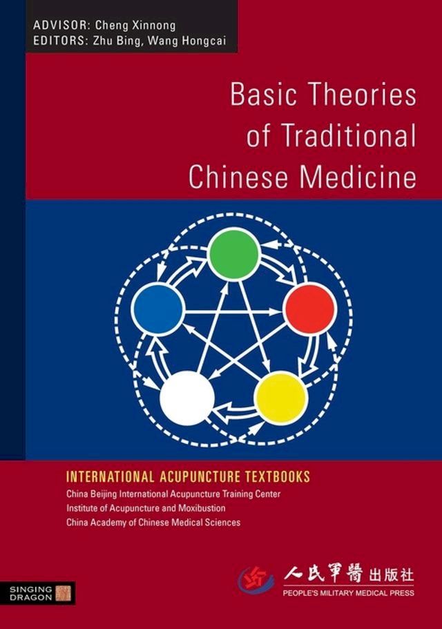  Basic Theories of Traditional Chinese Medicine(Kobo/電子書)