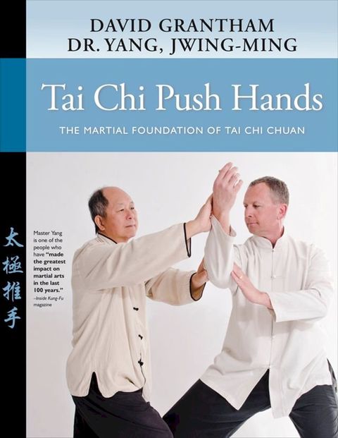 Tai Chi Push Hands(Kobo/電子書)