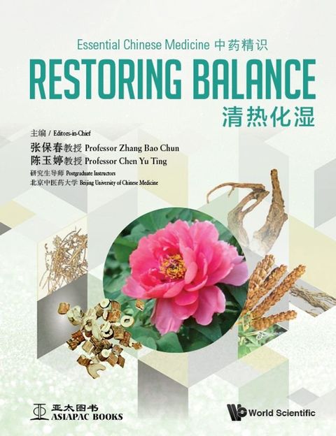 Essential Chinese Medicine - Volume 1: Restoring Balance(Kobo/電子書)