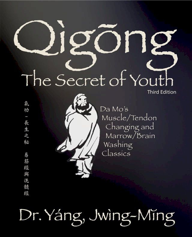  Qigong Secret of Youth 3rd. ed.(Kobo/電子書)