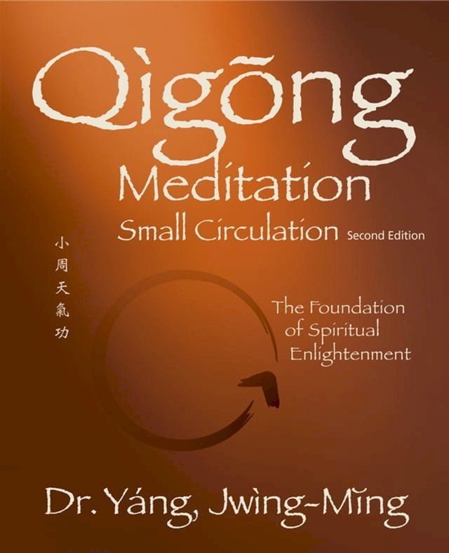  Qigong Meditation Small Circulation 2nd. ed.(Kobo/電子書)