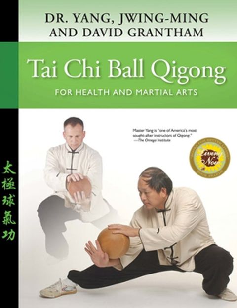 Tai Chi Ball Qigong(Kobo/電子書)