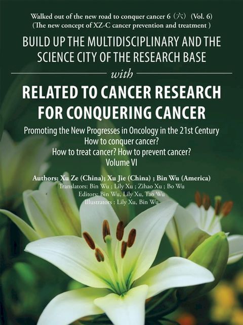 Build up the Multidisciplinary and the Science City of the Research Base with Related to Cancer Research for Conquering Cancer(Kobo/電子書)