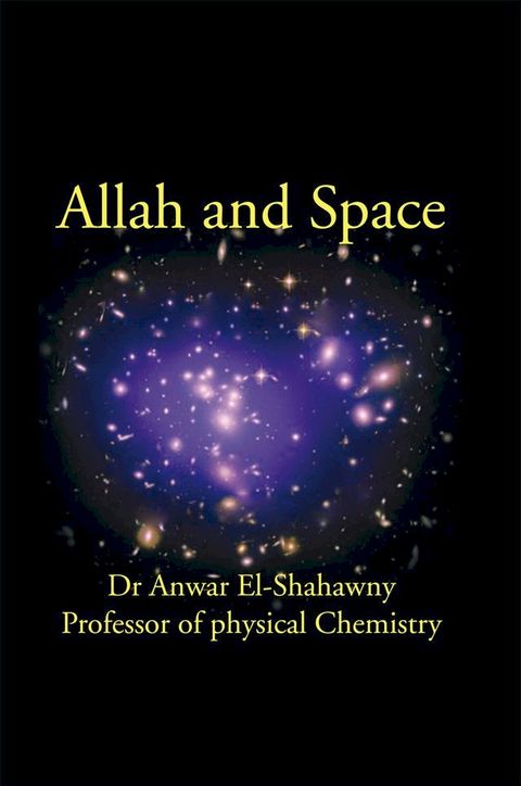 Allah and Space(Kobo/電子書)