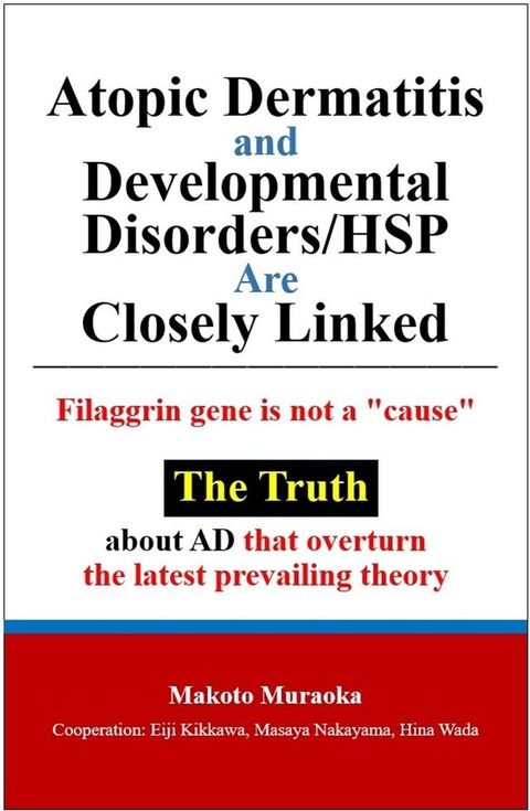 Atopic Dermatitis and Developmental Disorders/HSP Are Closely Linked(Kobo/電子書)