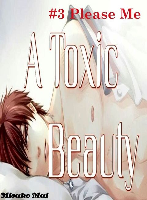 A Toxic Beauty#3: Please Me(Kobo/電子書)