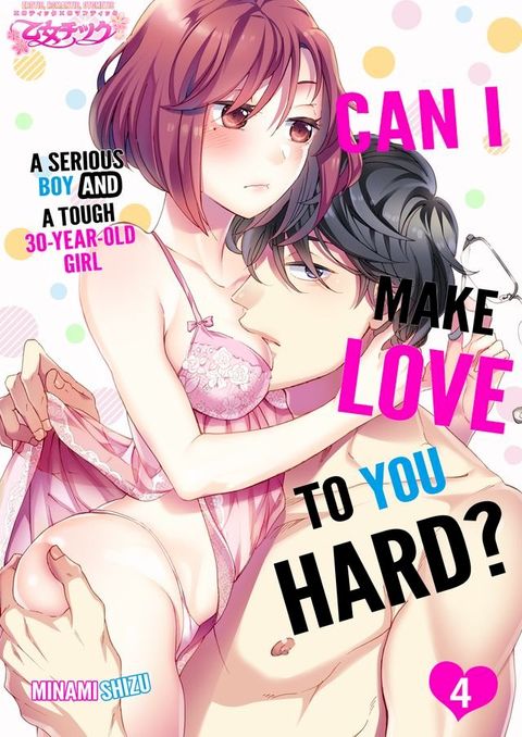 CAN I MAKE LOVE TO YOU HARD? ∼A SERIOUS BOY AND A TOUGH 30-YEAR-OLD GIRL∼(Kobo/電子書)