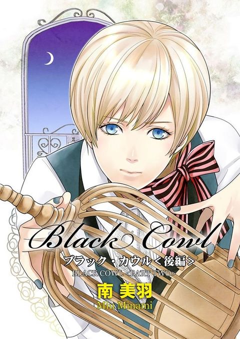 Black Cowl (Yaoi Manga)(Kobo/電子書)