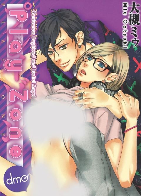 Play Zone (Yaoi Manga)(Kobo/電子書)