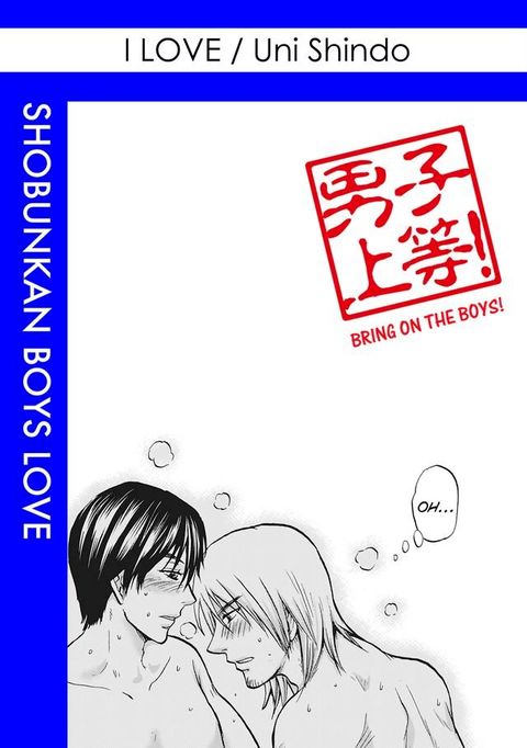 I love (Yaoi Manga)(Kobo/電子書)