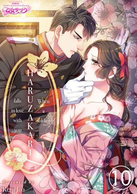 HARUZAKARI ーWhen a soldier falls in love with you(Kobo/電子書)