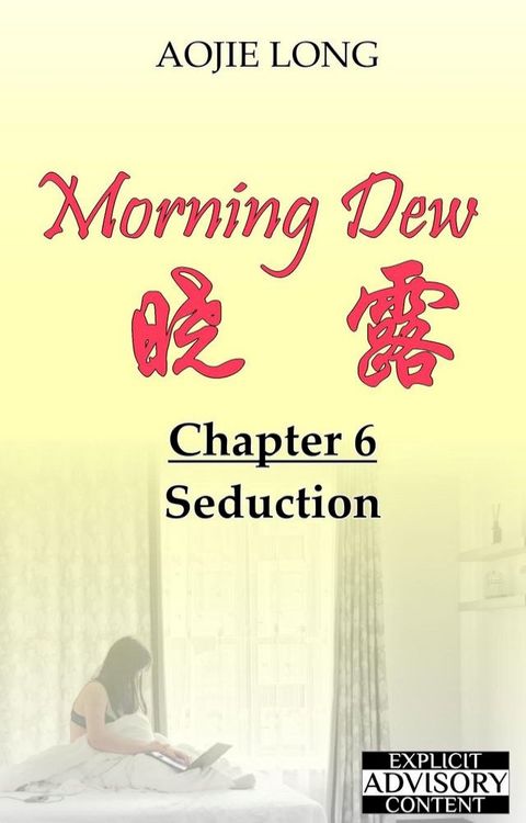 Morning Dew: Chapter 6 - Seduction(Kobo/電子書)