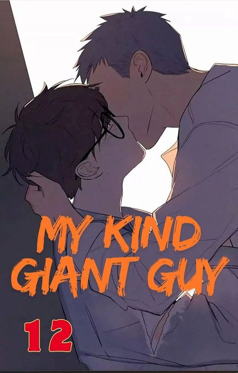 My giant boy_Vol 12: Yaoi manga(Kobo/電子書)