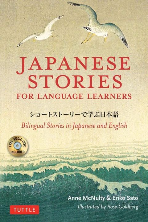 Japanese Stories for Language Learners(Kobo/電子書)