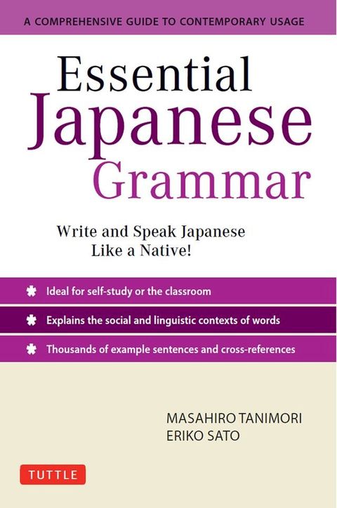 Essential Japanese Grammar(Kobo/電子書)