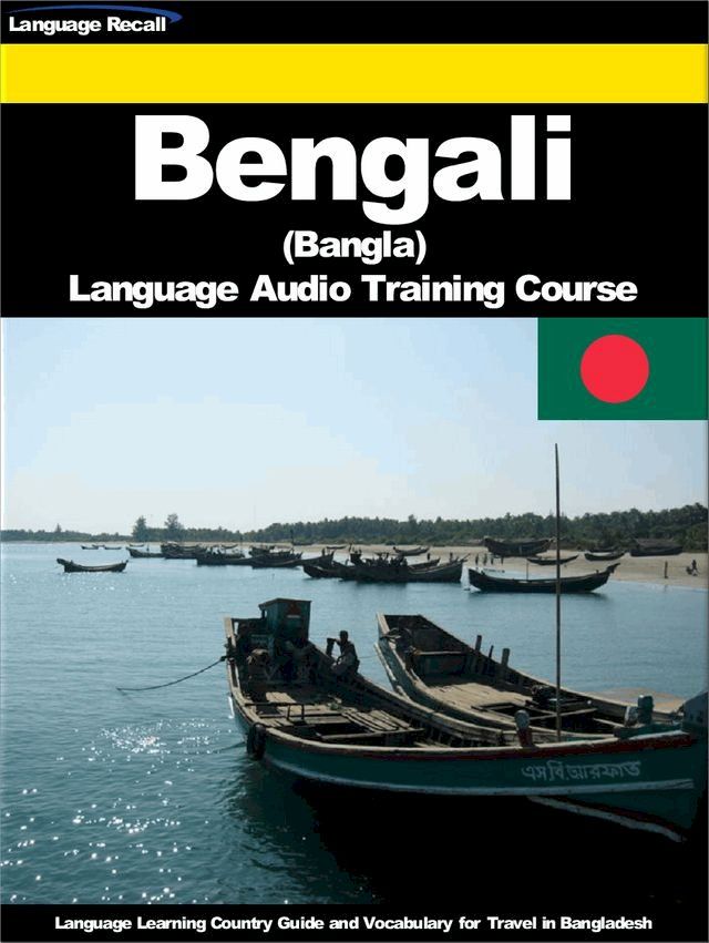  Bengali (Bangla) Language Audio Training Course(Kobo/電子書)