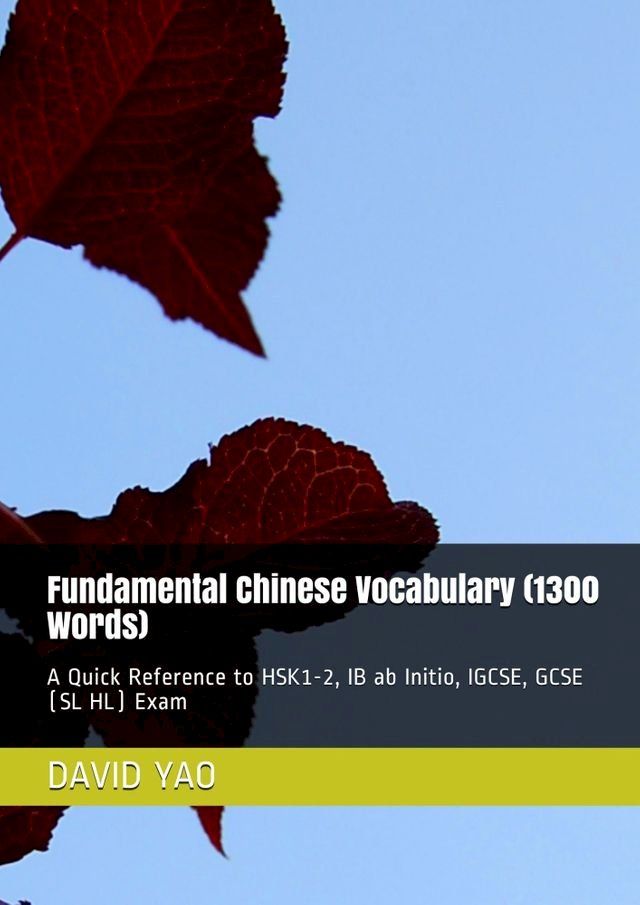  Fundamental Chinese Vocabulary (1300 Words) 国际中文考试必知词汇(Kobo/電子書)